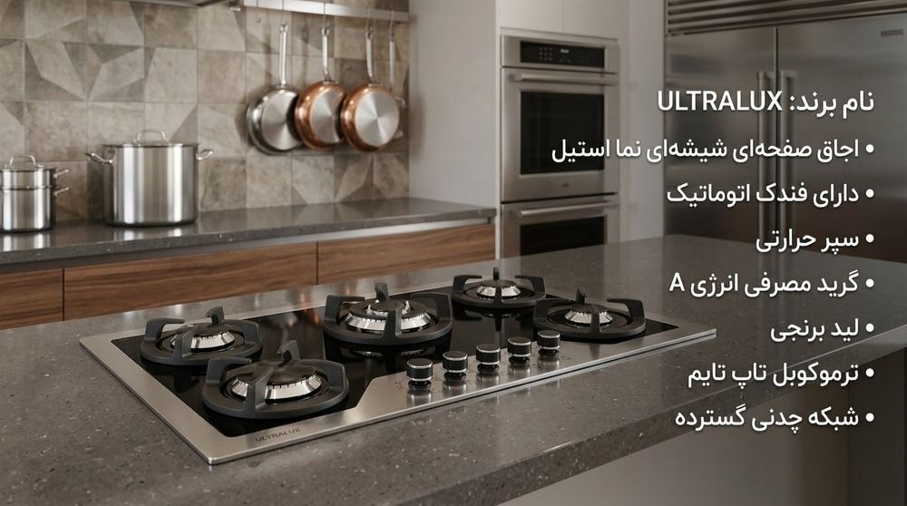 اجاق صفحه ای