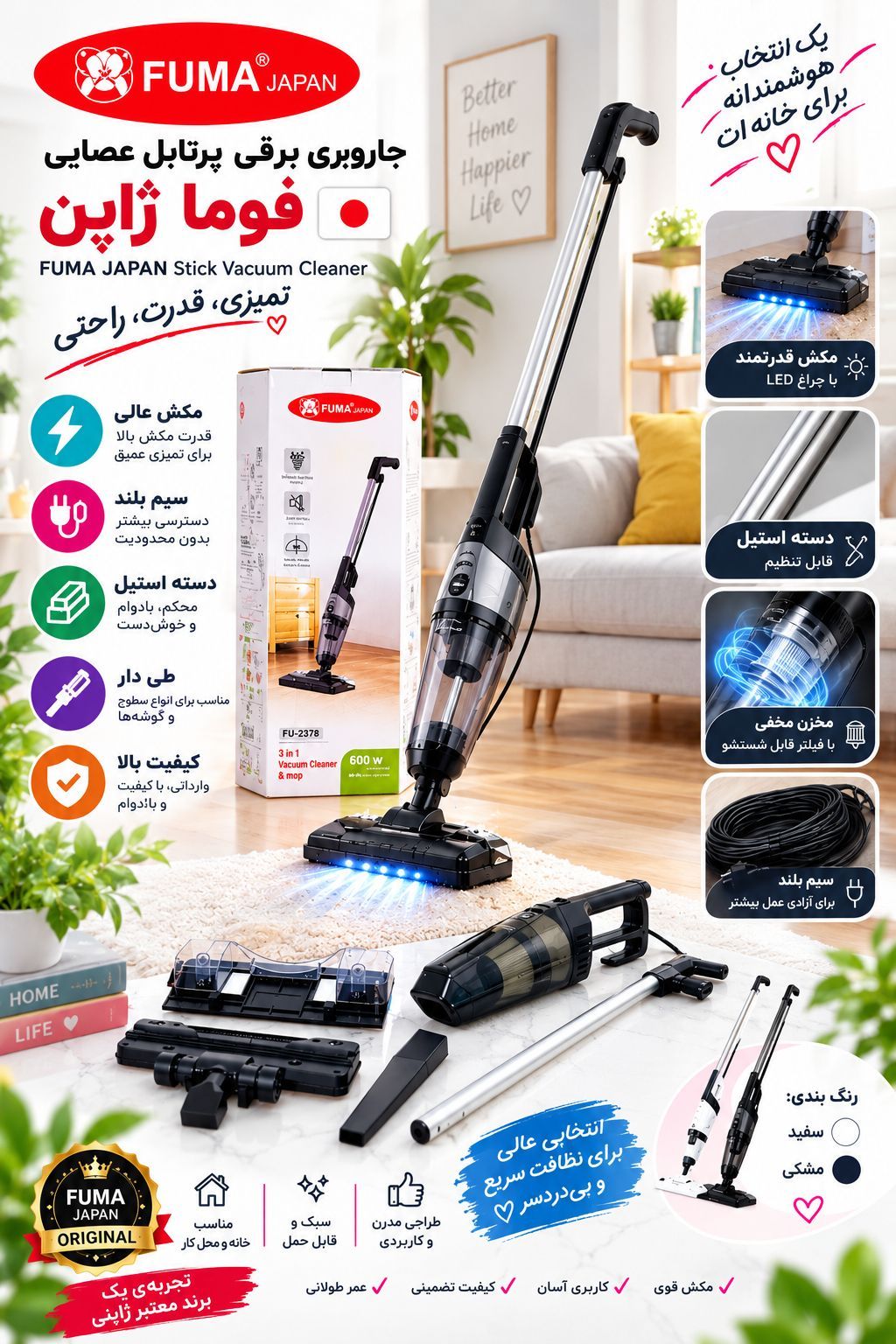 جارو پرتابل