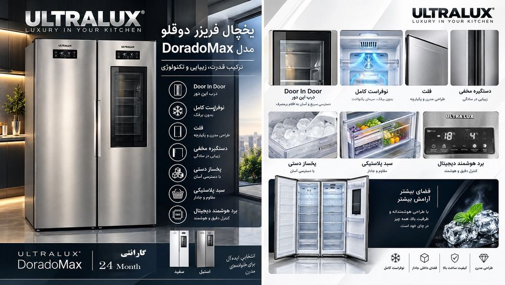 یخچال فریزر دوقلو