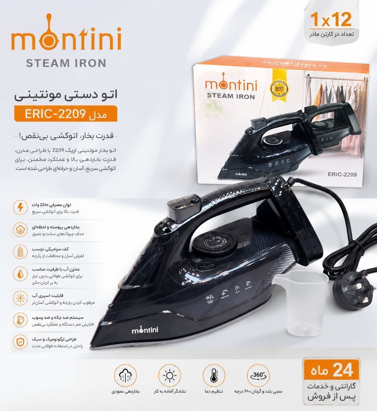 اتوبخار