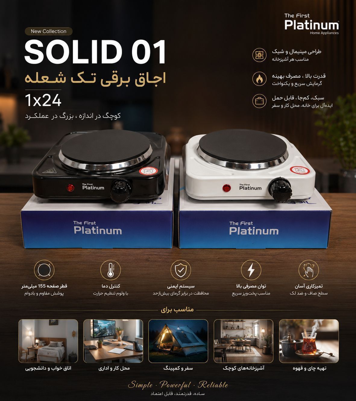 اجاق برقی